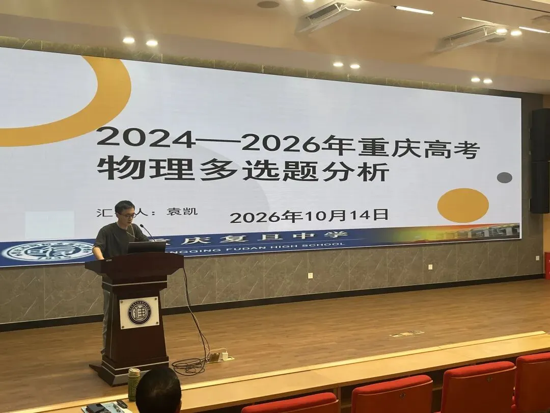 (教研活动)聚焦真题研究 精准赋能备考-第3张图片-四季读书网 (教研活动)聚焦真题研究 精准赋能备考-第3张图片-四季读书网