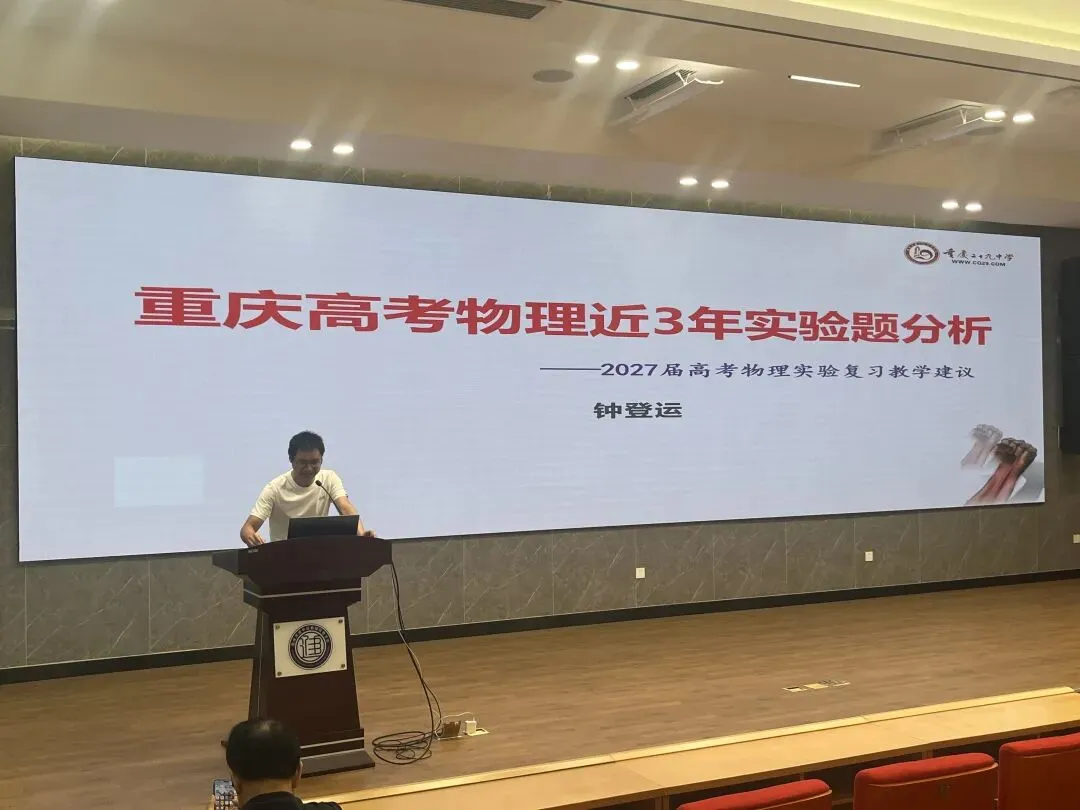 (教研活动)聚焦真题研究 精准赋能备考-第4张图片-四季读书网 (教研活动)聚焦真题研究 精准赋能备考-第4张图片-四季读书网