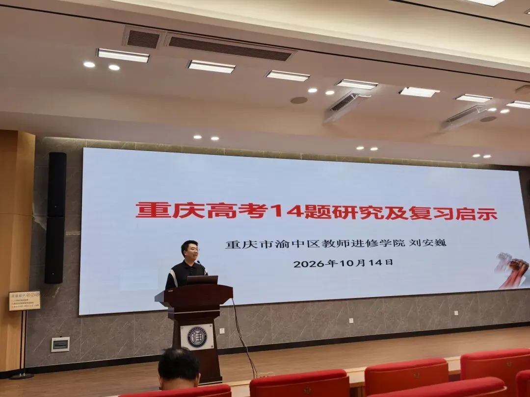 (教研活动)聚焦真题研究 精准赋能备考-第6张图片-四季读书网 (教研活动)聚焦真题研究 精准赋能备考-第6张图片-四季读书网