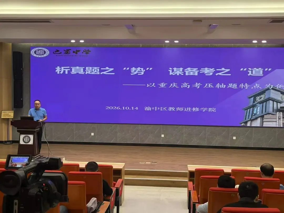 (教研活动)聚焦真题研究 精准赋能备考-第7张图片-四季读书网 (教研活动)聚焦真题研究 精准赋能备考-第7张图片-四季读书网