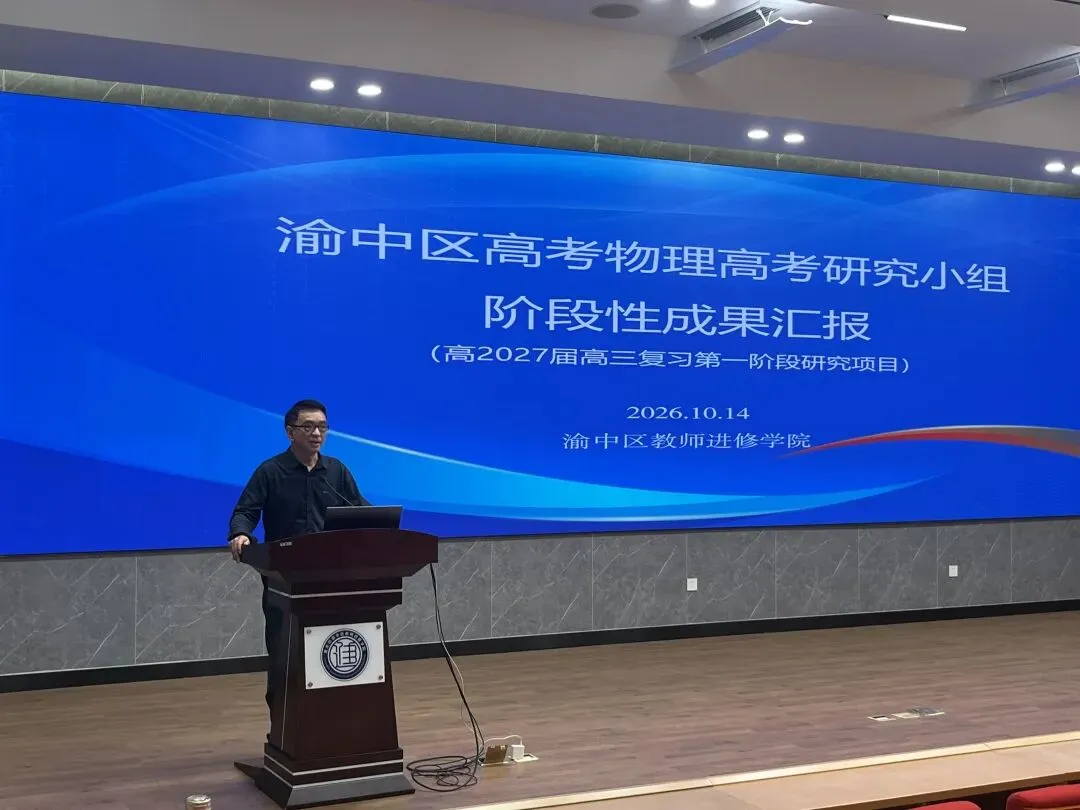 (教研活动)聚焦真题研究 精准赋能备考-第8张图片-四季读书网 (教研活动)聚焦真题研究 精准赋能备考-第8张图片-四季读书网