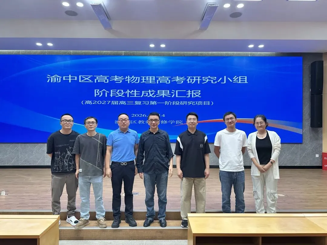 (教研活动)聚焦真题研究 精准赋能备考-第9张图片-四季读书网 (教研活动)聚焦真题研究 精准赋能备考-第9张图片-四季读书网