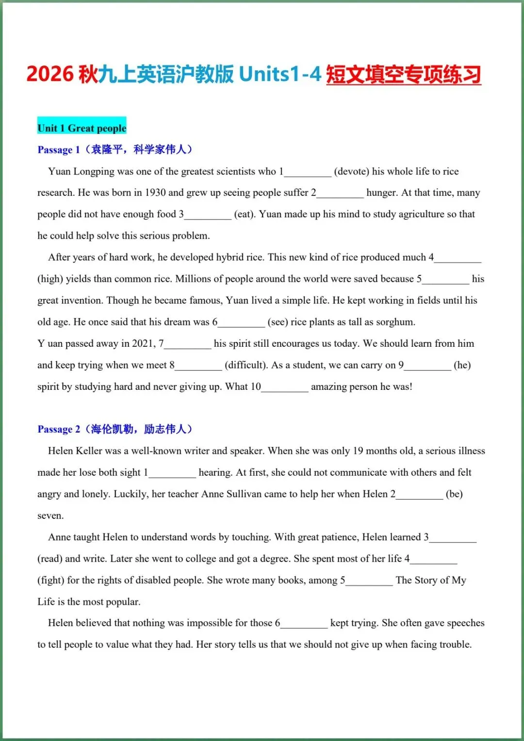 新版教材.初三英语|2026秋新沪教版九年级上册英语.Units1-4书面表达专项练习+短文填空专练.含答案,电子版可下载打印!-第7张图片-四季读书网 新版教材.初三英语|2026秋新沪教版九年级上册英语.Units1-4书面表达专项练习+短文填空专练.含答案,电子版可下载打印!-第7张图片-四季读书网
