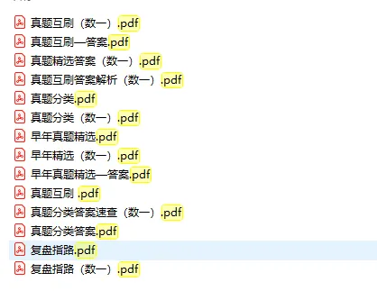 27考研数学郭伟红蓝书(真题)-第1张图片-四季读书网 27考研数学郭伟红蓝书(真题)-第1张图片-四季读书网