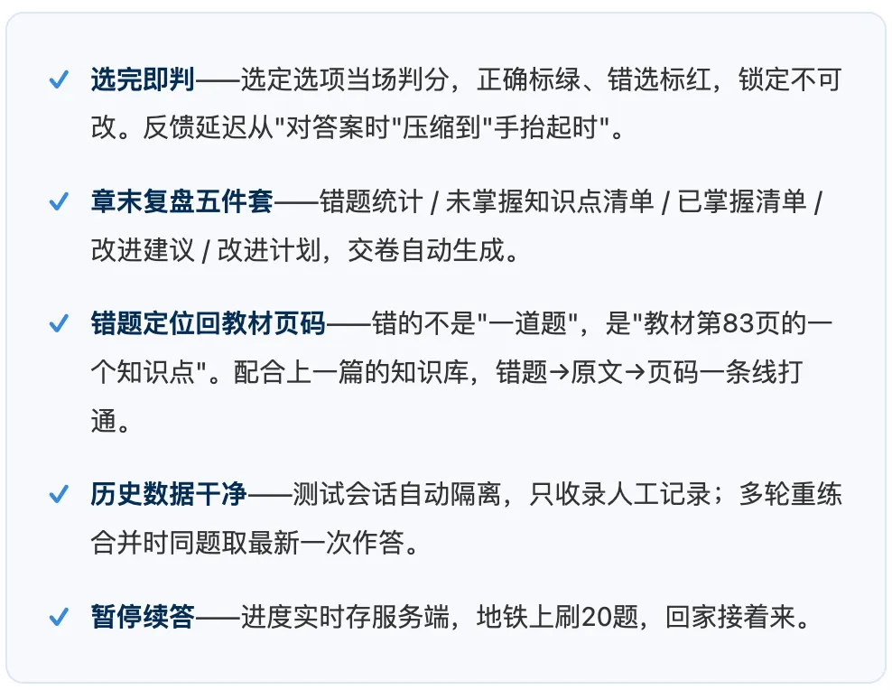 1486道真题,AI帮我做成了自动判分的刷题工具-第9张图片-四季读书网