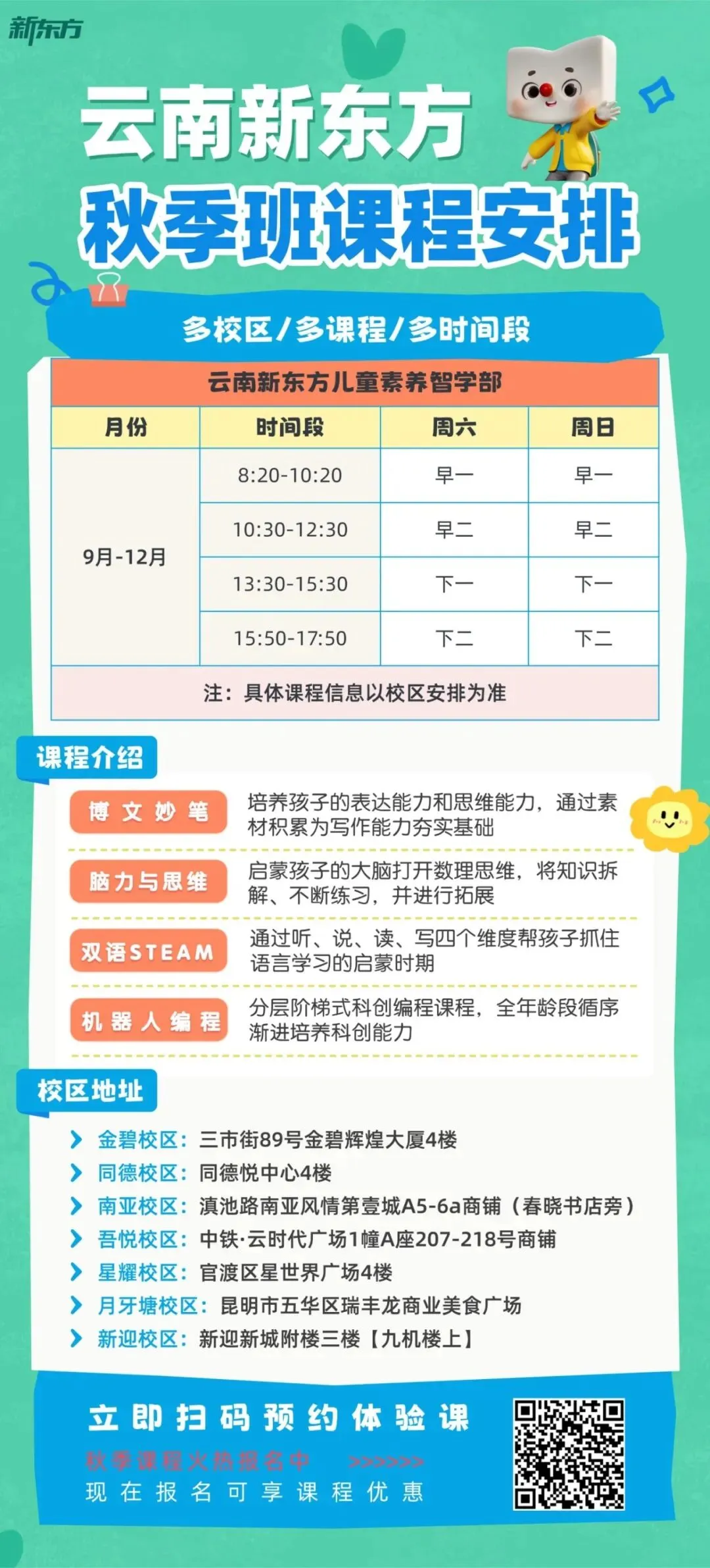 注意!昆明五年级市统测将至,往年真题试卷(含听力)来了!-第34张图片-四季读书网