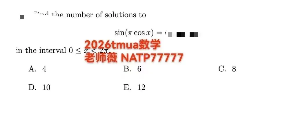 2026tmua数学真题答案解析讲解中-第3张图片-四季读书网