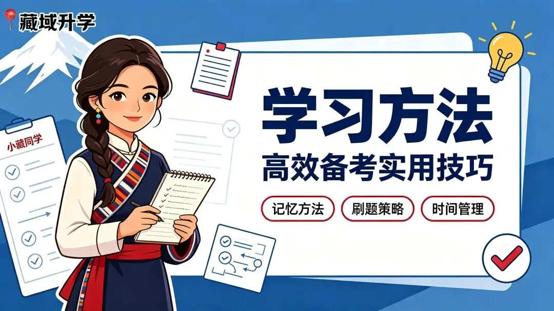 2026年西藏中考语文“家国题”正在淘汰只会背模板的孩子-第1张图片-四季读书网