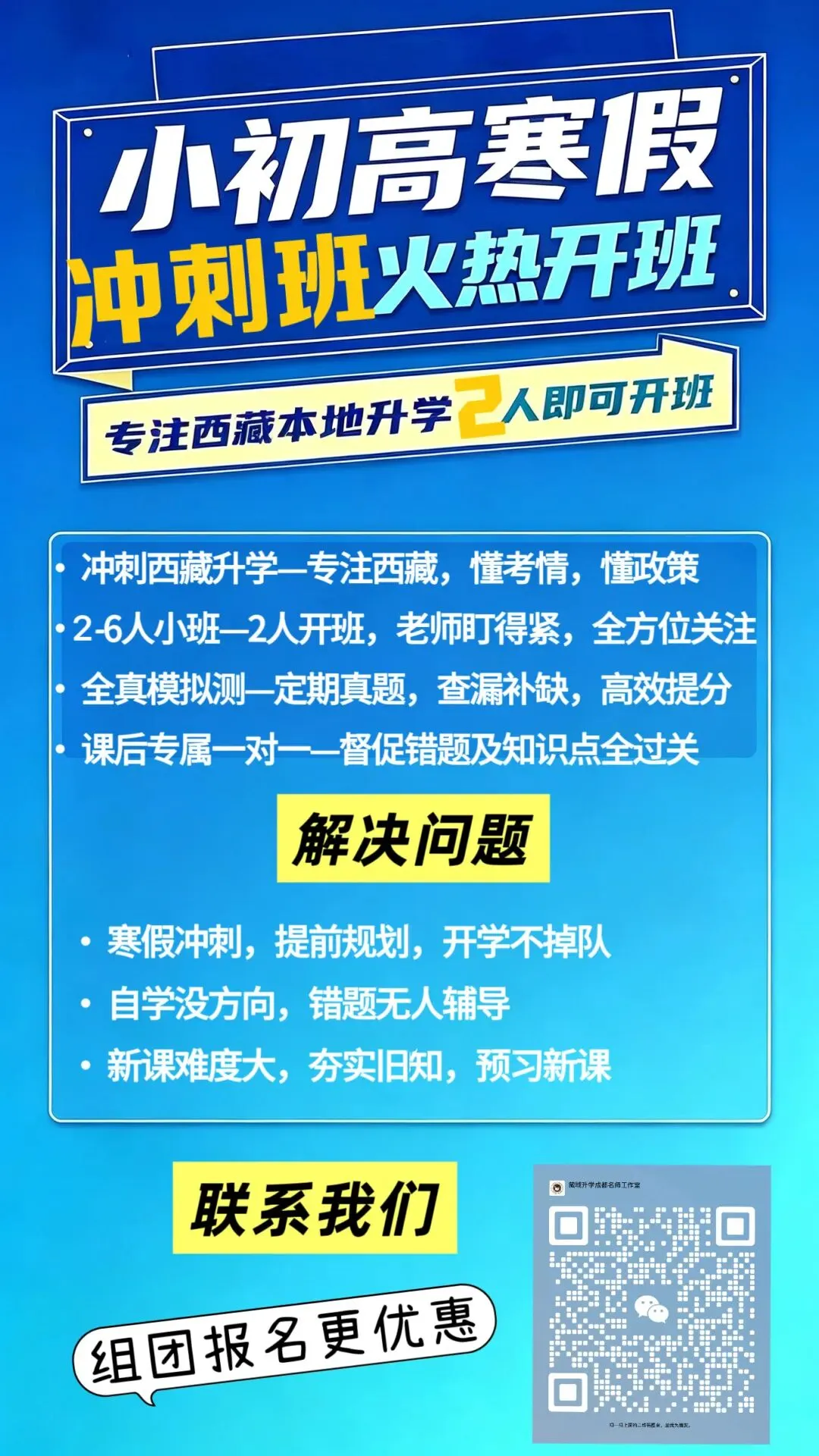 2026年西藏中考语文“家国题”正在淘汰只会背模板的孩子-第2张图片-四季读书网