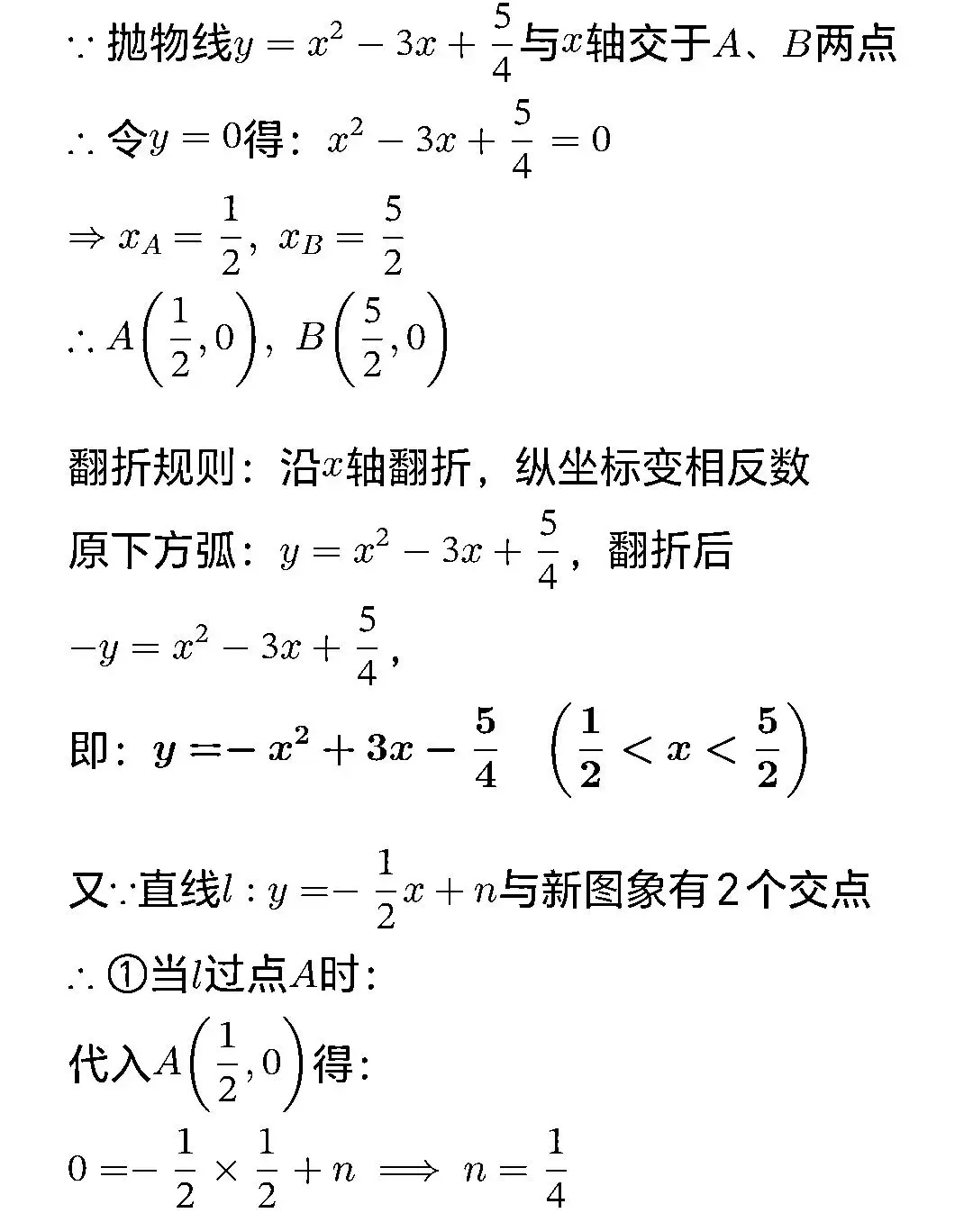 初三数学,抛物线与直线交点问题-第8张图片-四季读书网 初三数学,抛物线与直线交点问题-第8张图片-四季读书网