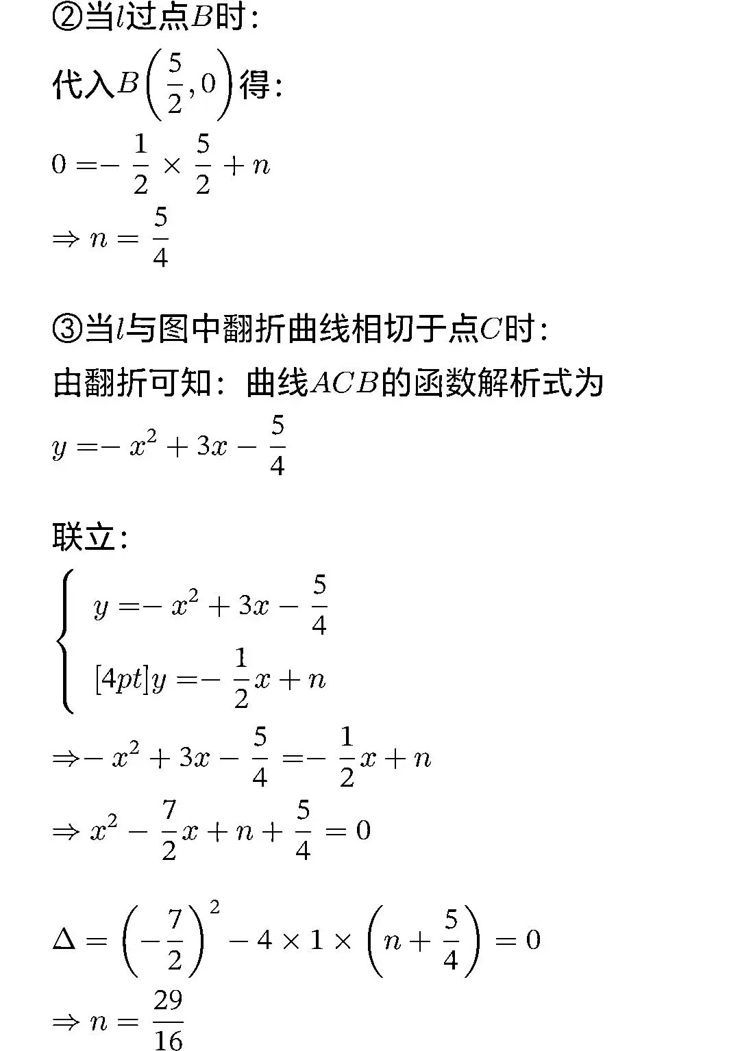 初三数学,抛物线与直线交点问题-第9张图片-四季读书网 初三数学,抛物线与直线交点问题-第9张图片-四季读书网