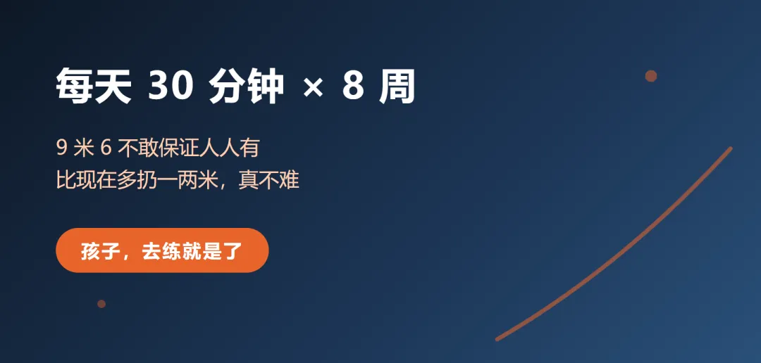 中考实心球总差那一两米,问题多半不在胳膊上-第6张图片-四季读书网 中考实心球总差那一两米,问题多半不在胳膊上-第6张图片-四季读书网