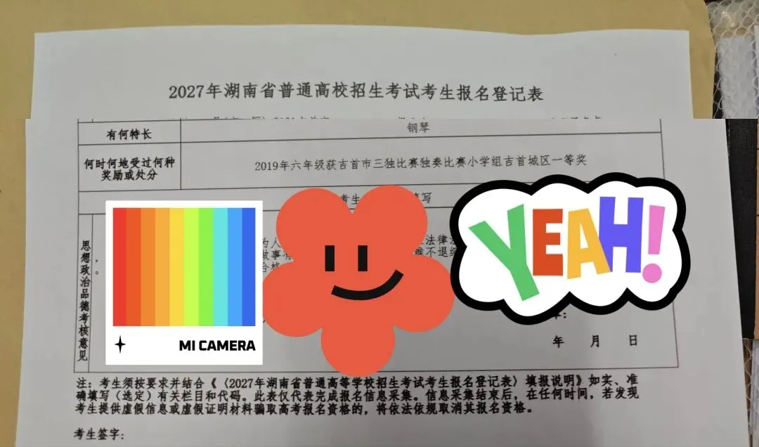 誓死夺取功名!向27年高考宣战!-第1张图片-四季读书网