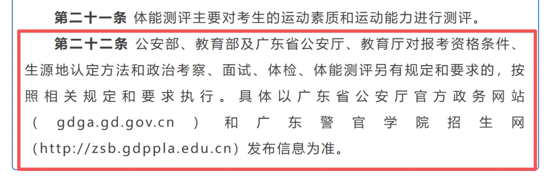 2027 年广东高考体检时间公布!-第5张图片-四季读书网 2027 年广东高考体检时间公布!-第5张图片-四季读书网