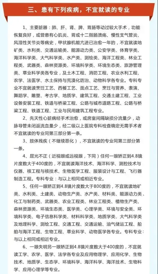 2027 年广东高考体检时间公布!-第8张图片-四季读书网 2027 年广东高考体检时间公布!-第8张图片-四季读书网