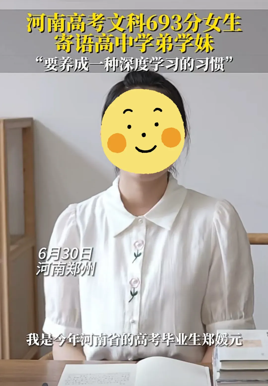 女儿高考713分,妈妈自曝秘诀:越是普通的孩子,越早铺好这条路-第3张图片-四季读书网 女儿高考713分,妈妈自曝秘诀:越是普通的孩子,越早铺好这条路-第3张图片-四季读书网