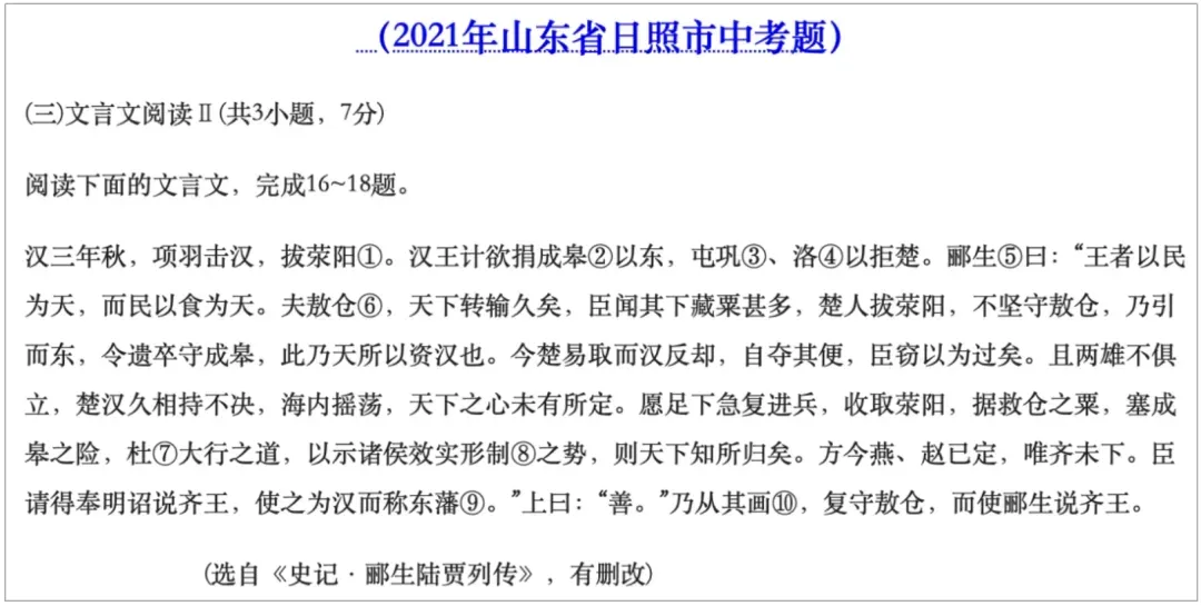 女儿高考713分,妈妈自曝秘诀:越是普通的孩子,越早铺好这条路-第4张图片-四季读书网 女儿高考713分,妈妈自曝秘诀:越是普通的孩子,越早铺好这条路-第4张图片-四季读书网