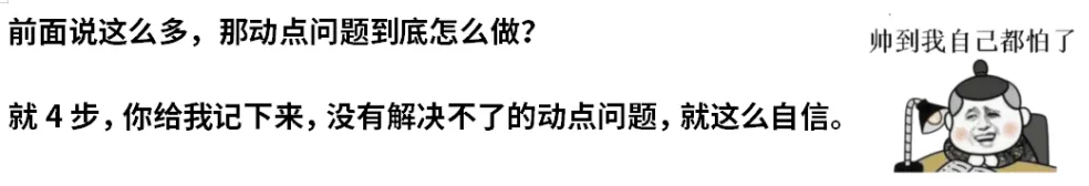 初一动点问题满分攻略!-第12张图片-四季读书网 初一动点问题满分攻略!-第12张图片-四季读书网
