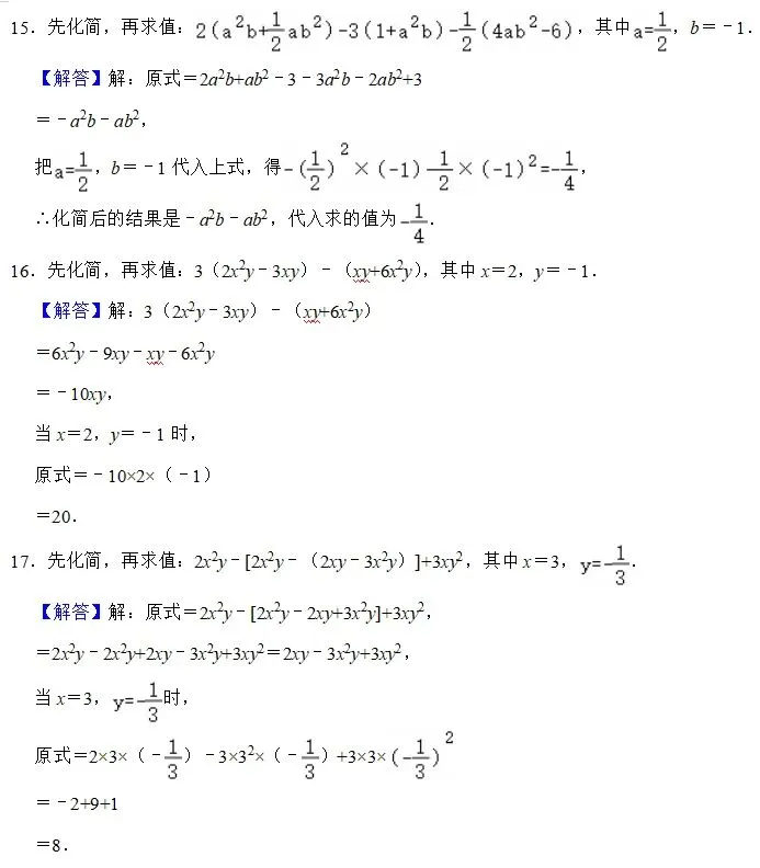 初一初二初三每日计算232答案-第2张图片-四季读书网