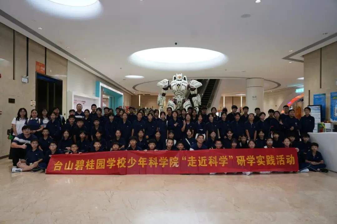 初一学生江海科技馆研学 | 探秘科学世界,点亮求知梦想-第27张图片-四季读书网 初一学生江海科技馆研学 | 探秘科学世界,点亮求知梦想-第27张图片-四季读书网
