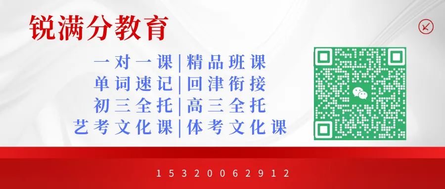 张家口初二辅导课程安排|锐满分教育八年级一对一针对性辅导/班课分层教学-第17张图片-四季读书网