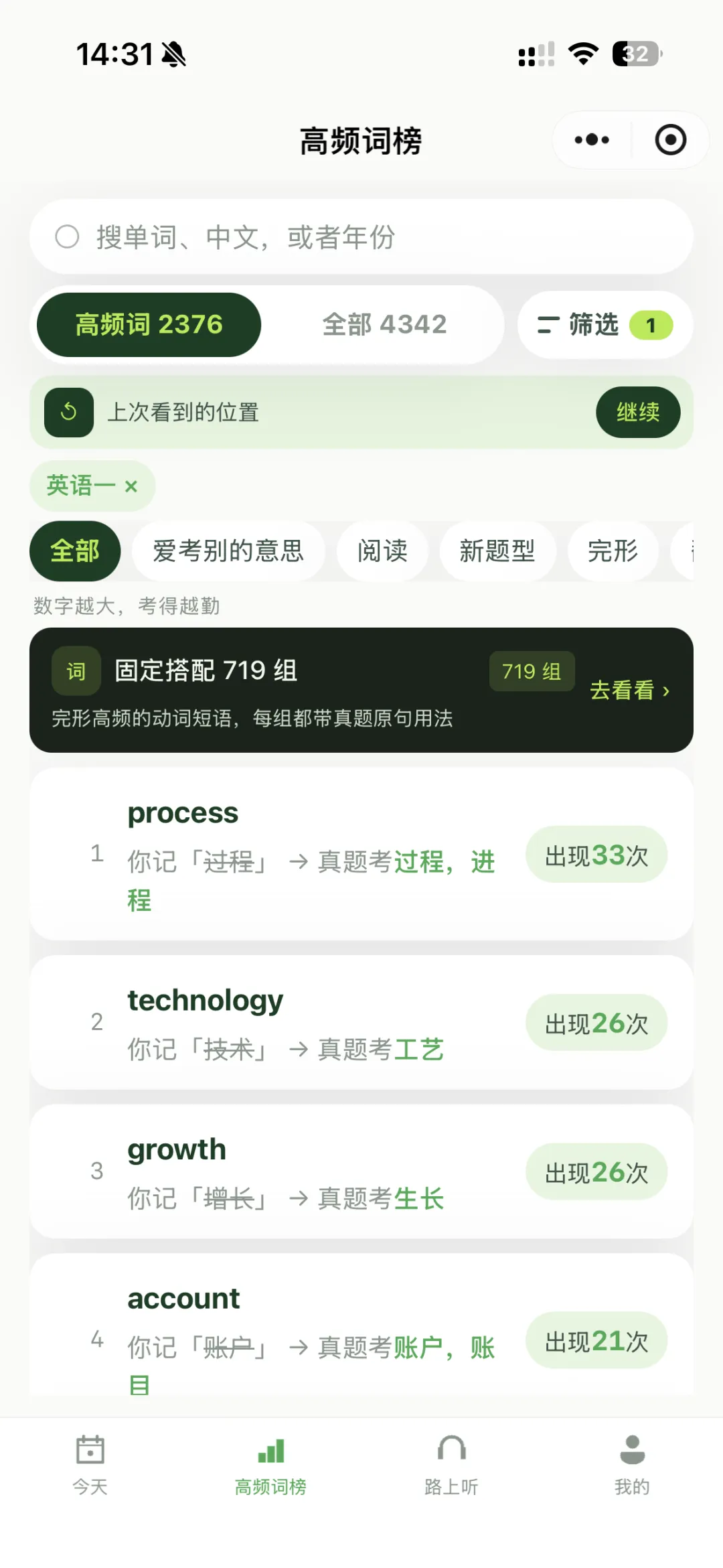考研英语真题高频词,从这 50 个开始背-第1张图片-四季读书网 考研英语真题高频词,从这 50 个开始背-第1张图片-四季读书网