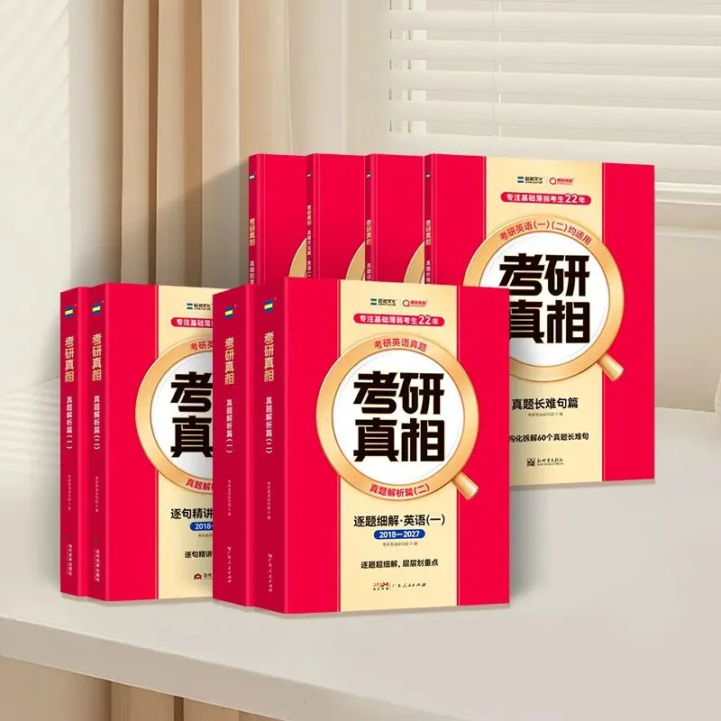 考研英语倒计时,背了单词做真题还是看不懂怎么办?-第1张图片-四季读书网 考研英语倒计时,背了单词做真题还是看不懂怎么办?-第1张图片-四季读书网