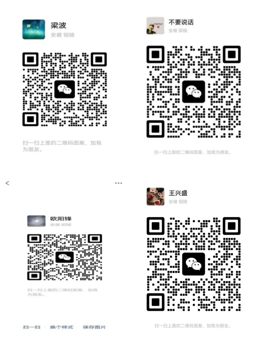 重要️铜陵三中中考招生编班政策咨询热线开通啦!-第3张图片-四季读书网 重要️铜陵三中中考招生编班政策咨询热线开通啦!-第3张图片-四季读书网