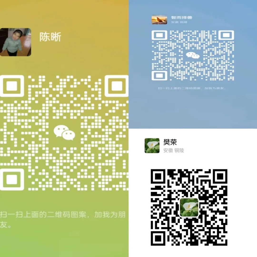 重要️铜陵三中中考招生编班政策咨询热线开通啦!-第8张图片-四季读书网 重要️铜陵三中中考招生编班政策咨询热线开通啦!-第8张图片-四季读书网