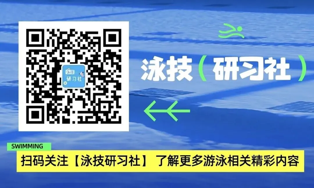 中考体育游泳满分攻略:训练重点、扣分雷区、提速技巧全整理-第6张图片-四季读书网