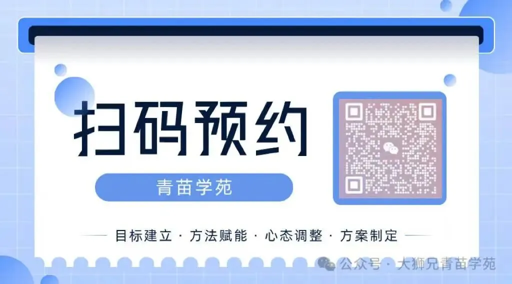 天津中考总分800分|这些万万不能丢的【保底分】,一定要攥牢!趁早夯实,稳住初三基本盘-第15张图片-四季读书网 天津中考总分800分|这些万万不能丢的【保底分】,一定要攥牢!趁早夯实,稳住初三基本盘-第15张图片-四季读书网