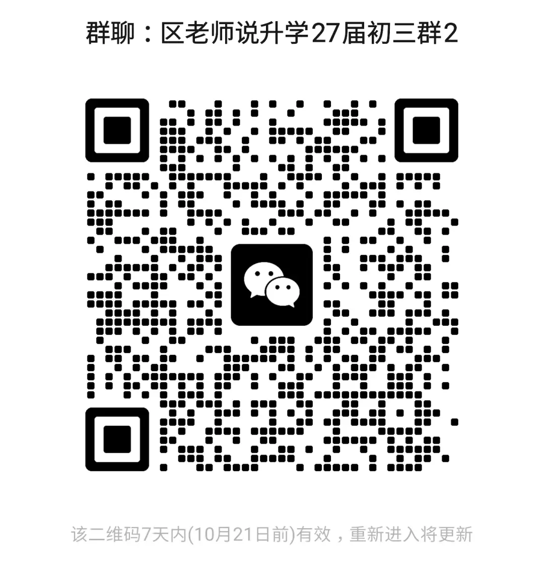 2027届佛山中考升学参考·顺德篇|约3.41万考生,区排多少名,可以考虑哪些高中?-第7张图片-四季读书网