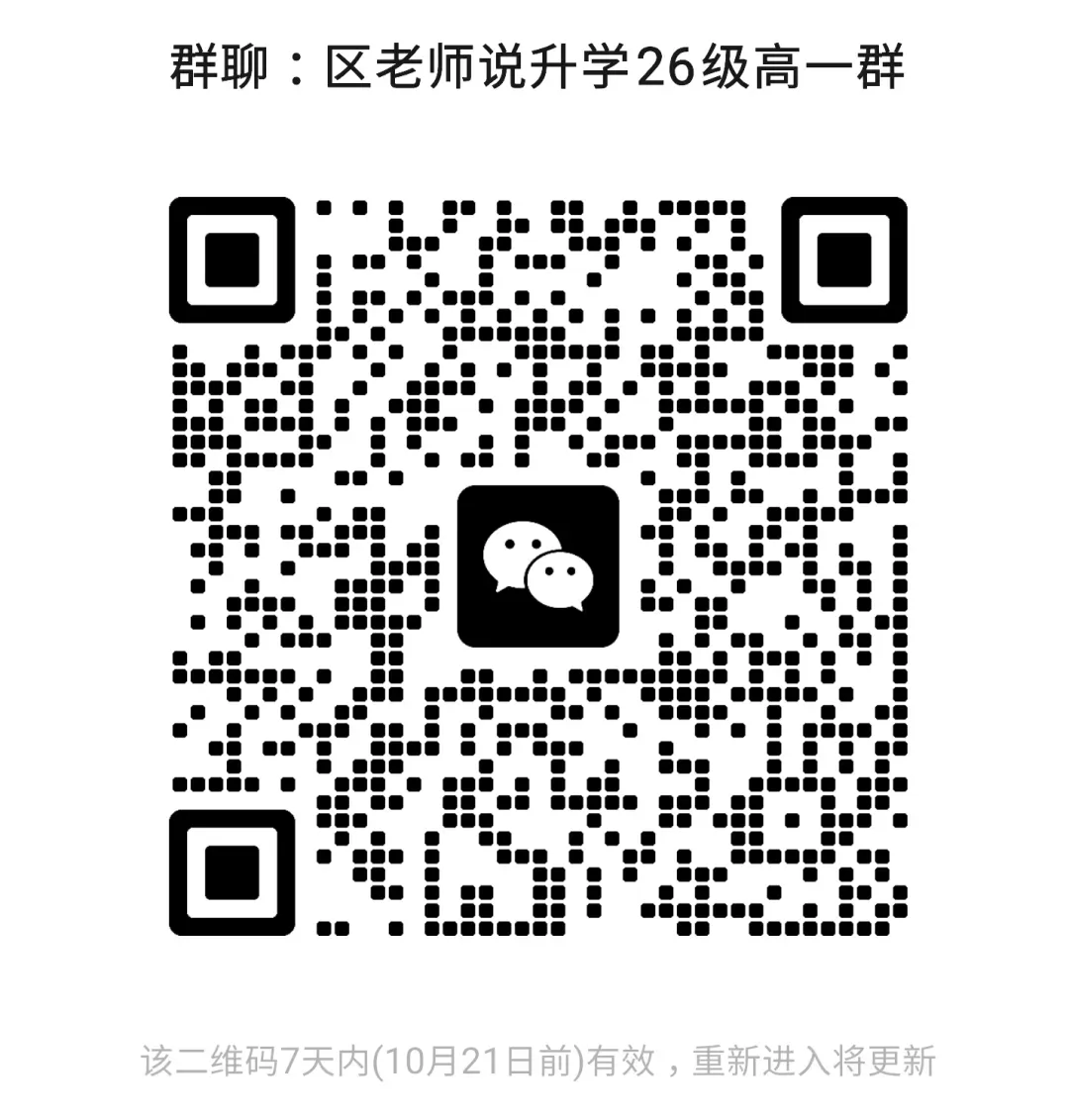 2027届佛山中考升学参考·顺德篇|约3.41万考生,区排多少名,可以考虑哪些高中?-第8张图片-四季读书网