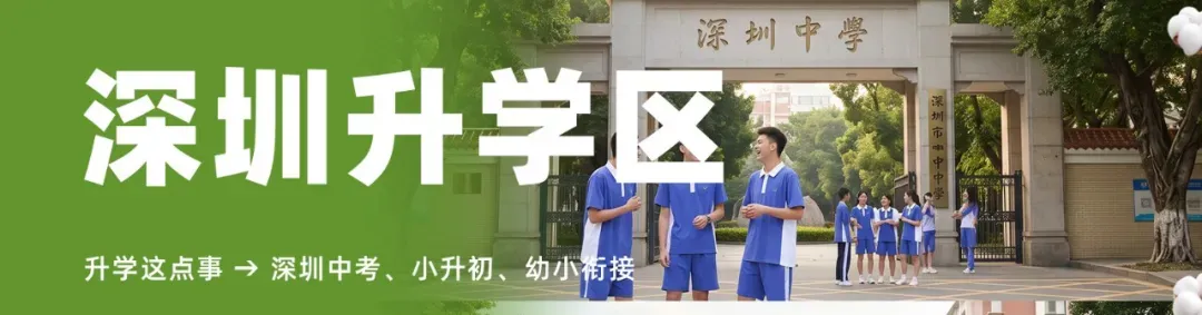 深圳中考英语每日阅读 Day02|新闻类阅读理解主题精练(附朗读)-第6张图片-四季读书网 深圳中考英语每日阅读 Day02|新闻类阅读理解主题精练(附朗读)-第6张图片-四季读书网