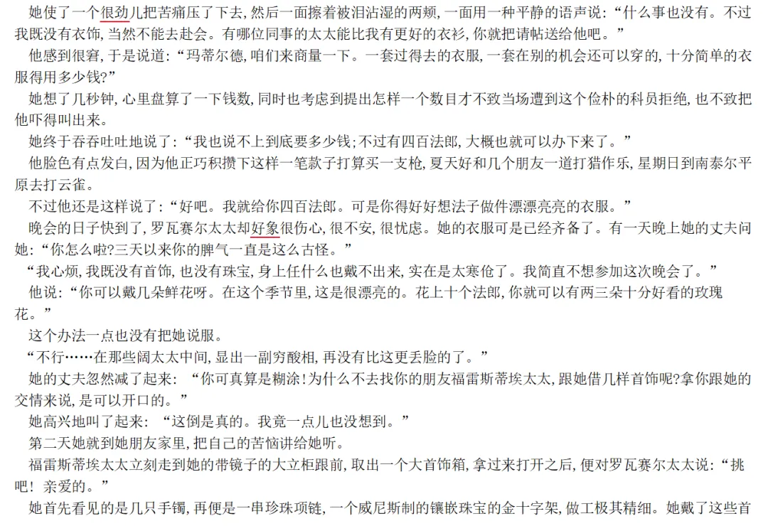 中考重难点:埋伏笔与做铺垫的区别-第8张图片-四季读书网