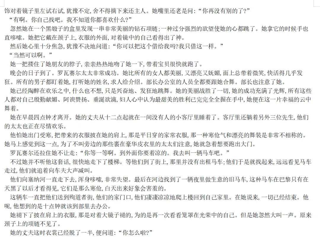 中考重难点:埋伏笔与做铺垫的区别-第9张图片-四季读书网