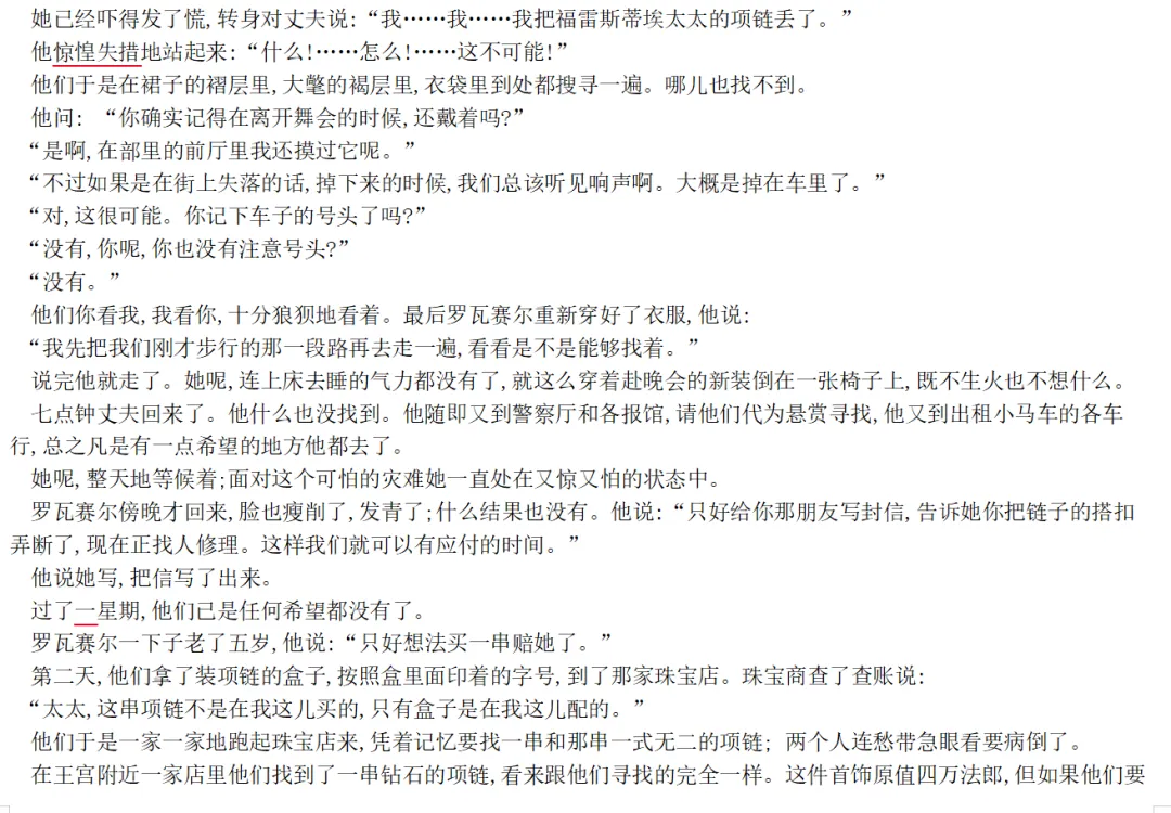 中考重难点:埋伏笔与做铺垫的区别-第10张图片-四季读书网