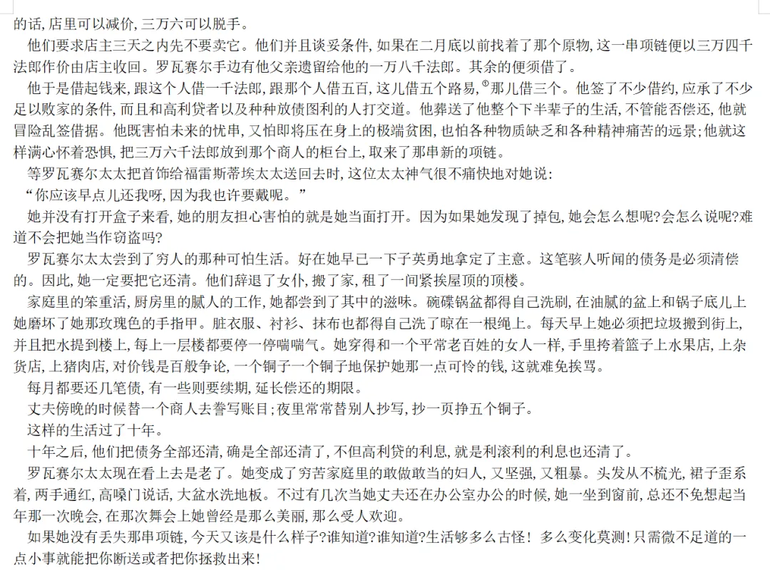 中考重难点:埋伏笔与做铺垫的区别-第11张图片-四季读书网