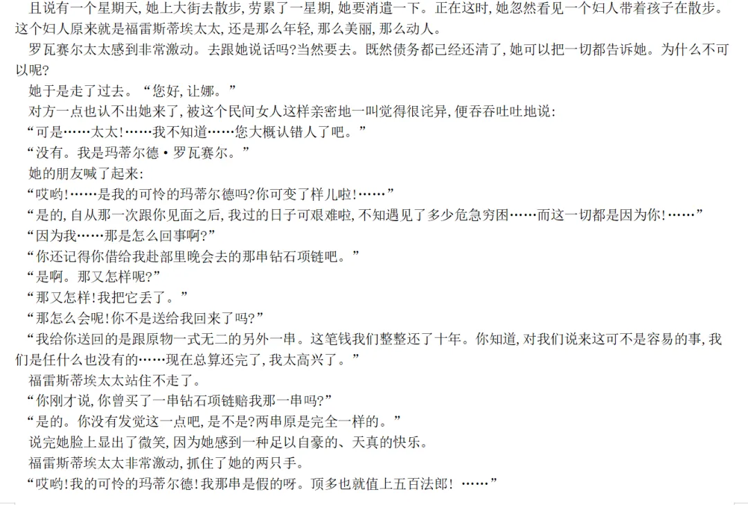 中考重难点:埋伏笔与做铺垫的区别-第12张图片-四季读书网