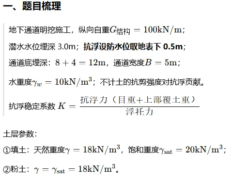 每日一道案例真题(5)-第3张图片-四季读书网 每日一道案例真题(5)-第3张图片-四季读书网