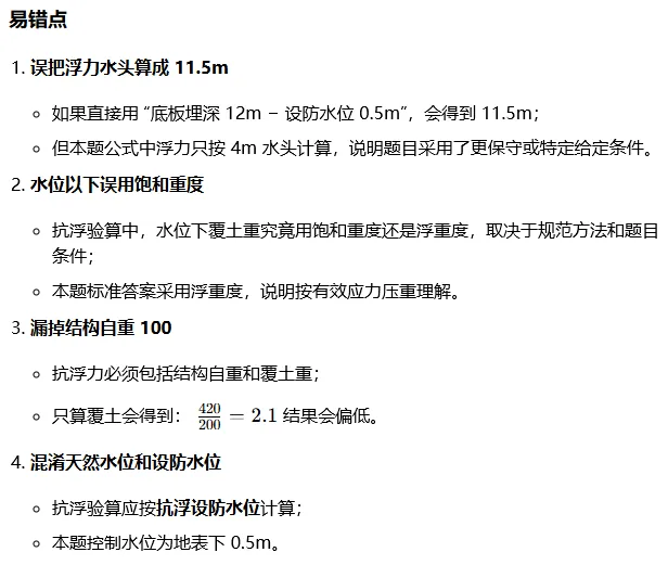 每日一道案例真题(5)-第5张图片-四季读书网 每日一道案例真题(5)-第5张图片-四季读书网