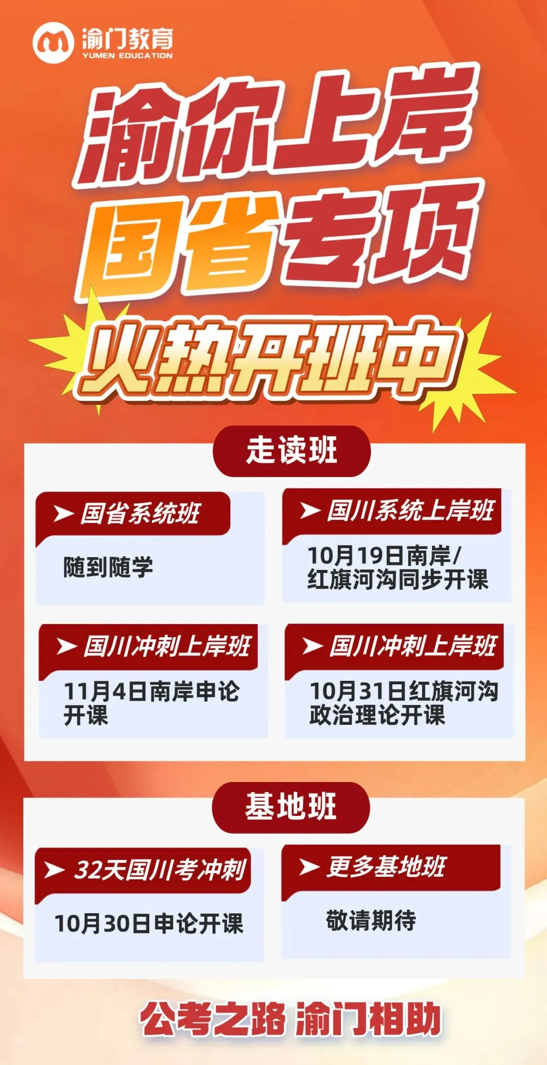 【真题解析】2024 年 7 月 7 日重庆市南岸区三支一扶面试题-第1张图片-四季读书网 【真题解析】2024 年 7 月 7 日重庆市南岸区三支一扶面试题-第1张图片-四季读书网