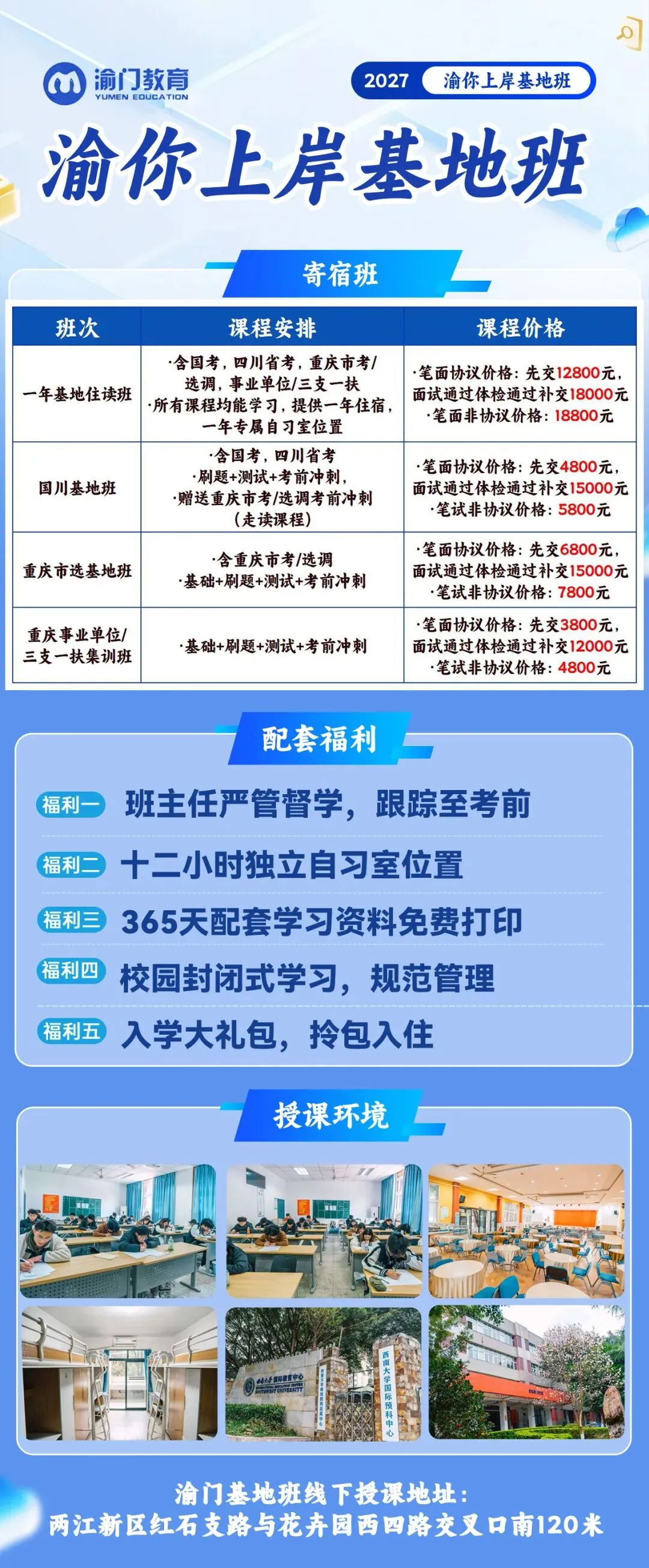 【真题解析】2024 年 7 月 7 日重庆市南岸区三支一扶面试题-第3张图片-四季读书网 【真题解析】2024 年 7 月 7 日重庆市南岸区三支一扶面试题-第3张图片-四季读书网