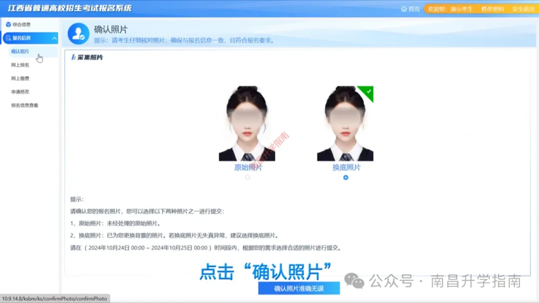 2027年江西高考报名、缴费已开启!报名入口及保姆级攻略请收好-第7张图片-四季读书网 2027年江西高考报名、缴费已开启!报名入口及保姆级攻略请收好-第7张图片-四季读书网