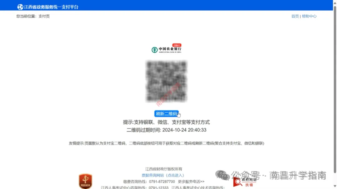 2027年江西高考报名、缴费已开启!报名入口及保姆级攻略请收好-第22张图片-四季读书网 2027年江西高考报名、缴费已开启!报名入口及保姆级攻略请收好-第22张图片-四季读书网