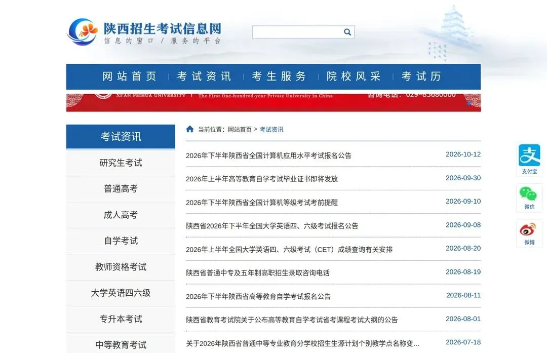 单招录取后,还能参加高考吗-第1张图片-四季读书网 单招录取后,还能参加高考吗-第1张图片-四季读书网