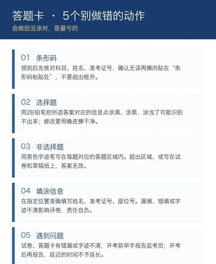 重要提醒:海南成人高考准考证打印中!考前2天,这几件事别漏做-第2张图片-四季读书网