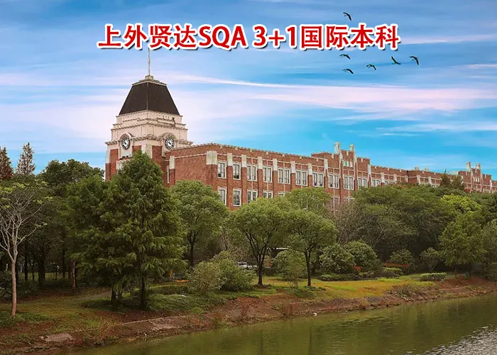 2027高考后留学 | 关于SQA 3+1国际本科家长最关心的20个问题,一篇看懂!-第3张图片-四季读书网