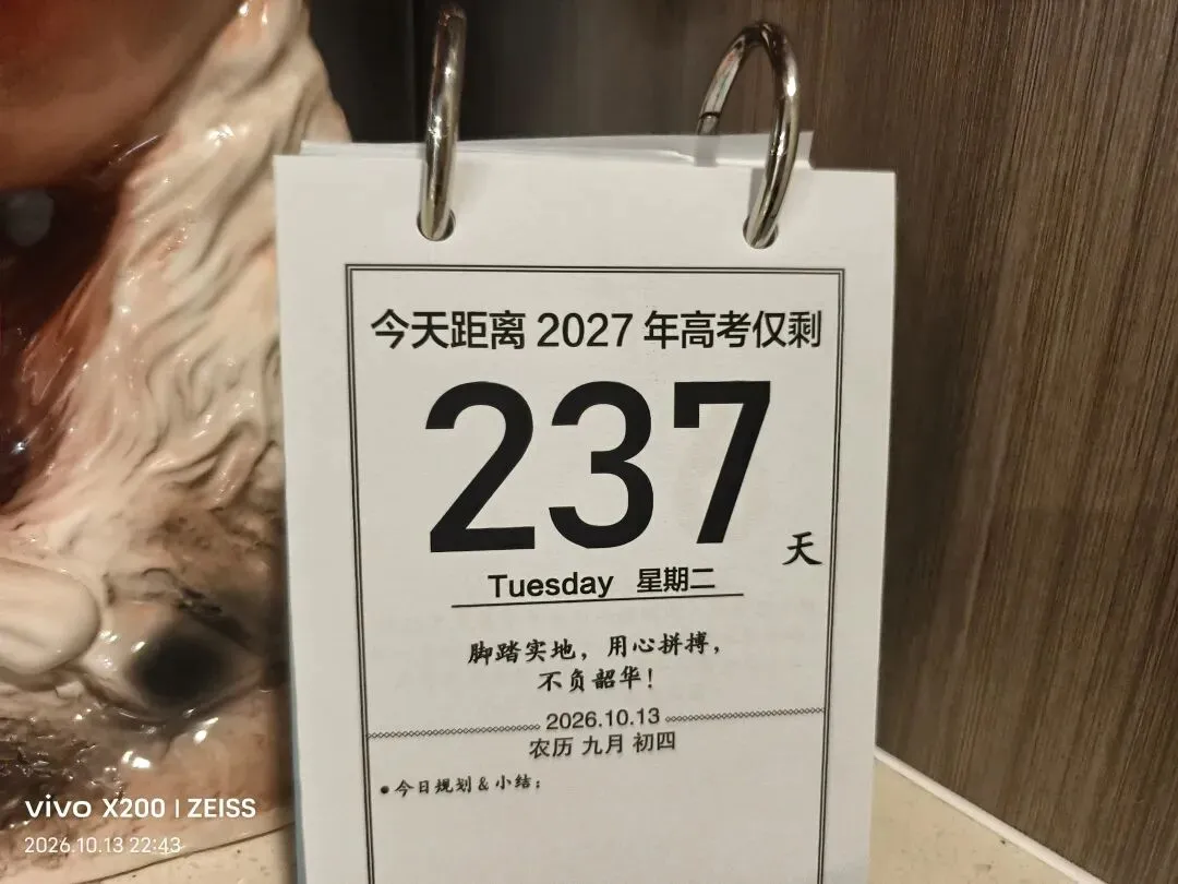 高考倒计时237:早餐你先吃,剩下我们解决-第1张图片-四季读书网