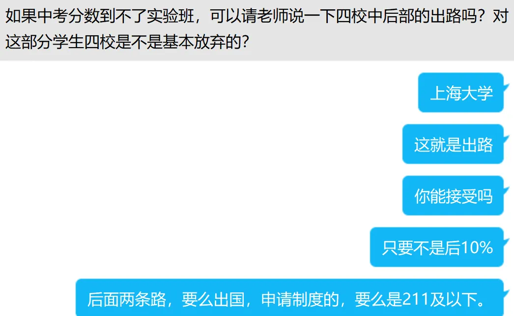 高考出口和中考分数也许呈现“正相关”关系-第2张图片-四季读书网